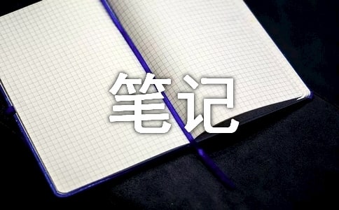 《呼蘭河傳》讀后筆記
