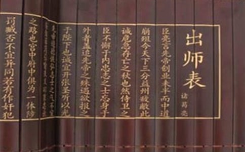 諸葛亮出師表文言文翻譯