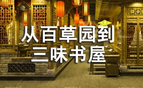 初中語(yǔ)文從百草園到三味書屋教案4篇