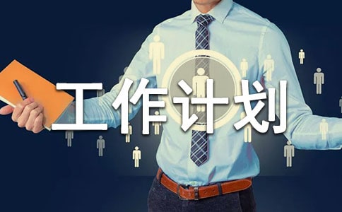 縣扶貧辦扶貧開發(fā)工作工作總結(jié)和工作計劃