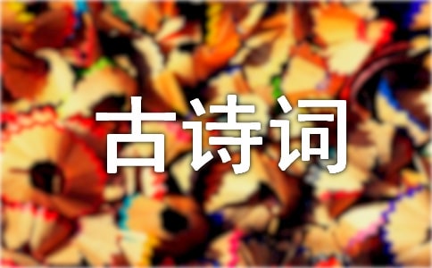 我愛古詩詞作文1000字