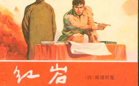 紅巖讀后感作文700字2篇