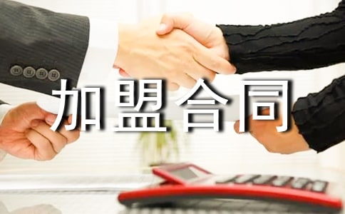 甲方門店正規(guī)加盟合同范本