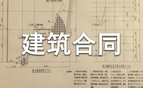建筑合同包工包料的協(xié)議書