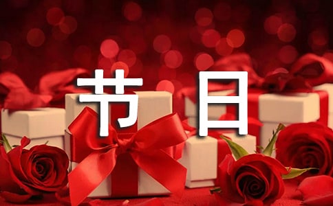 王瑩演唱的節(jié)日歡歌歌詞