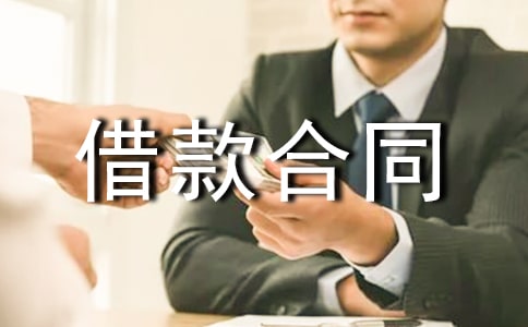 經(jīng)營(yíng)權(quán)質(zhì)押擔(dān)保借款合同通用