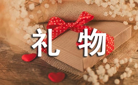 《公儀休拒收禮物》教學(xué)設(shè)計(jì)