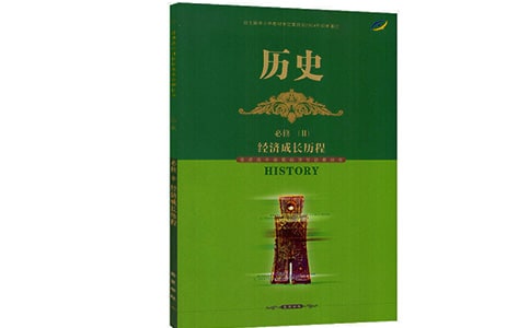 高一歷史下學期教學工作總結(jié)
