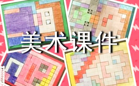 刷牙美術(shù)課件內(nèi)容