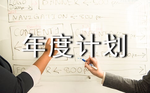 單位愛國衛(wèi)生工作2025年度計劃(通用23篇)