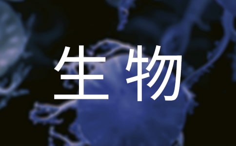 生物技術(shù)專業(yè)求職信