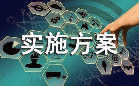 延時(shí)服務(wù)工作實(shí)施方案(精選15篇)