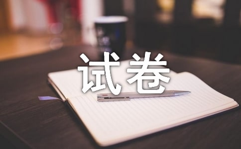 四級(jí)試卷結(jié)構(gòu)