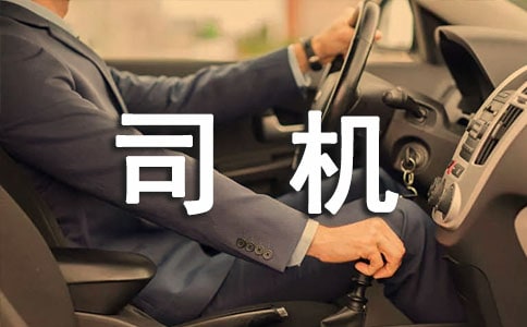 2021叉車司機(jī)年終工作總結(jié)范文