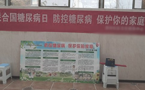 聯(lián)合國糖尿病日活動(dòng)總結(jié)范文通用