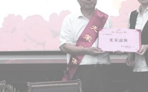 離退休人員管理制度