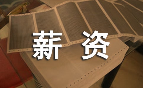 薪資收入證明(2篇)