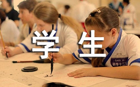 優(yōu)秀學生代表發(fā)言稿通用