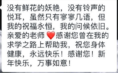 小年夜拜年祝福短信310句